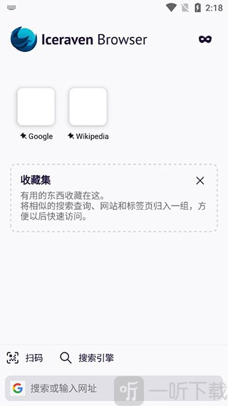 Iceraven Browser首页功能界面