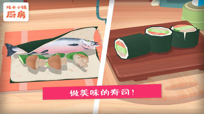 托卡小镇厨房 2