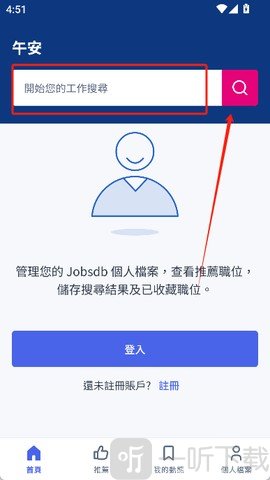JobsDB职位搜索界面
