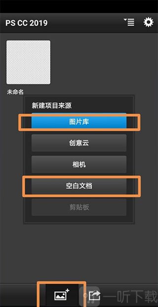 ps express手机版导入图片