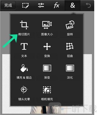ps express手机版裁剪图片