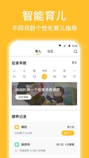 亲宝宝成长记录相册 1