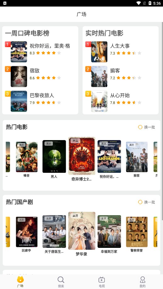 小园丁看剧app官网版 1