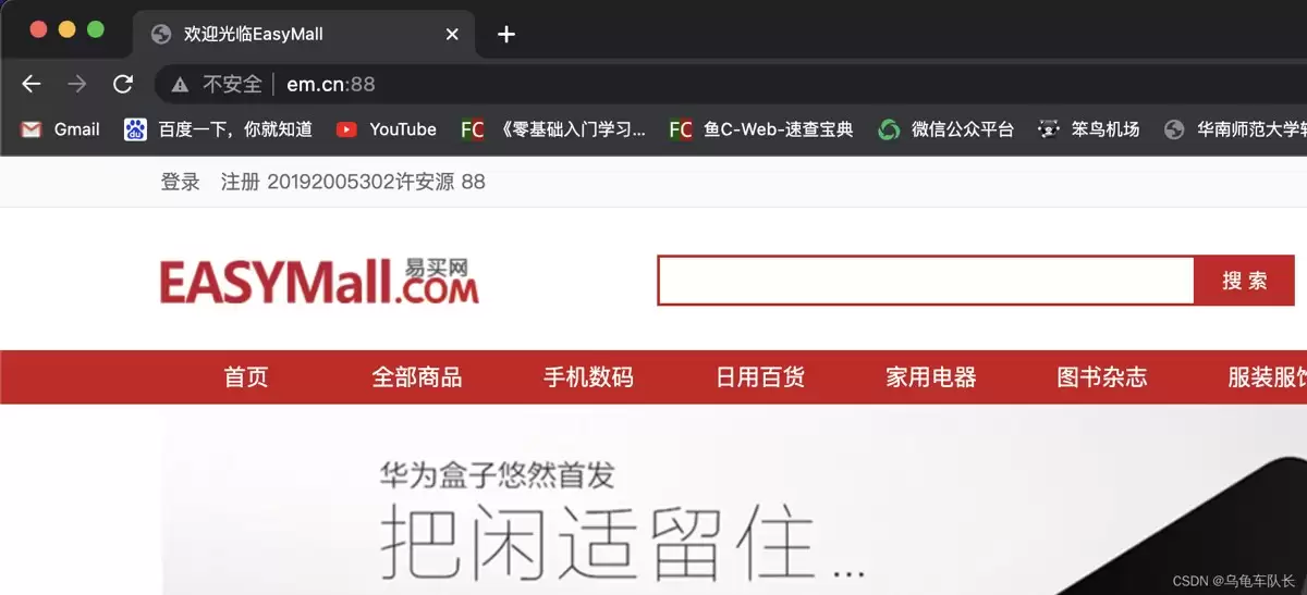 Mac配置Nginx域名转发实操