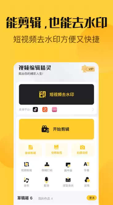 视频编辑工具推荐 2026年优秀的视频剪辑与处理软件大全