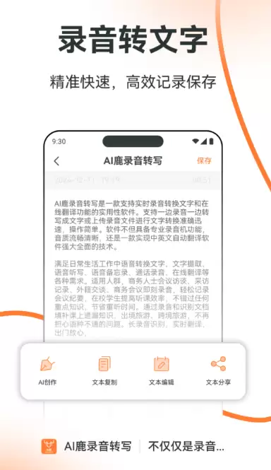 语音转文字工具推荐 2026高精度实时语音转写软件排行榜