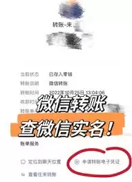 微信收付款怎么联系到对方