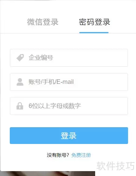 培训机构业绩数据如何查询