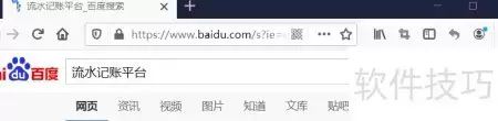 电子发票：防重复报销