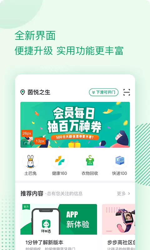 值得推荐的好生活app下载安装 类似好生活app集合