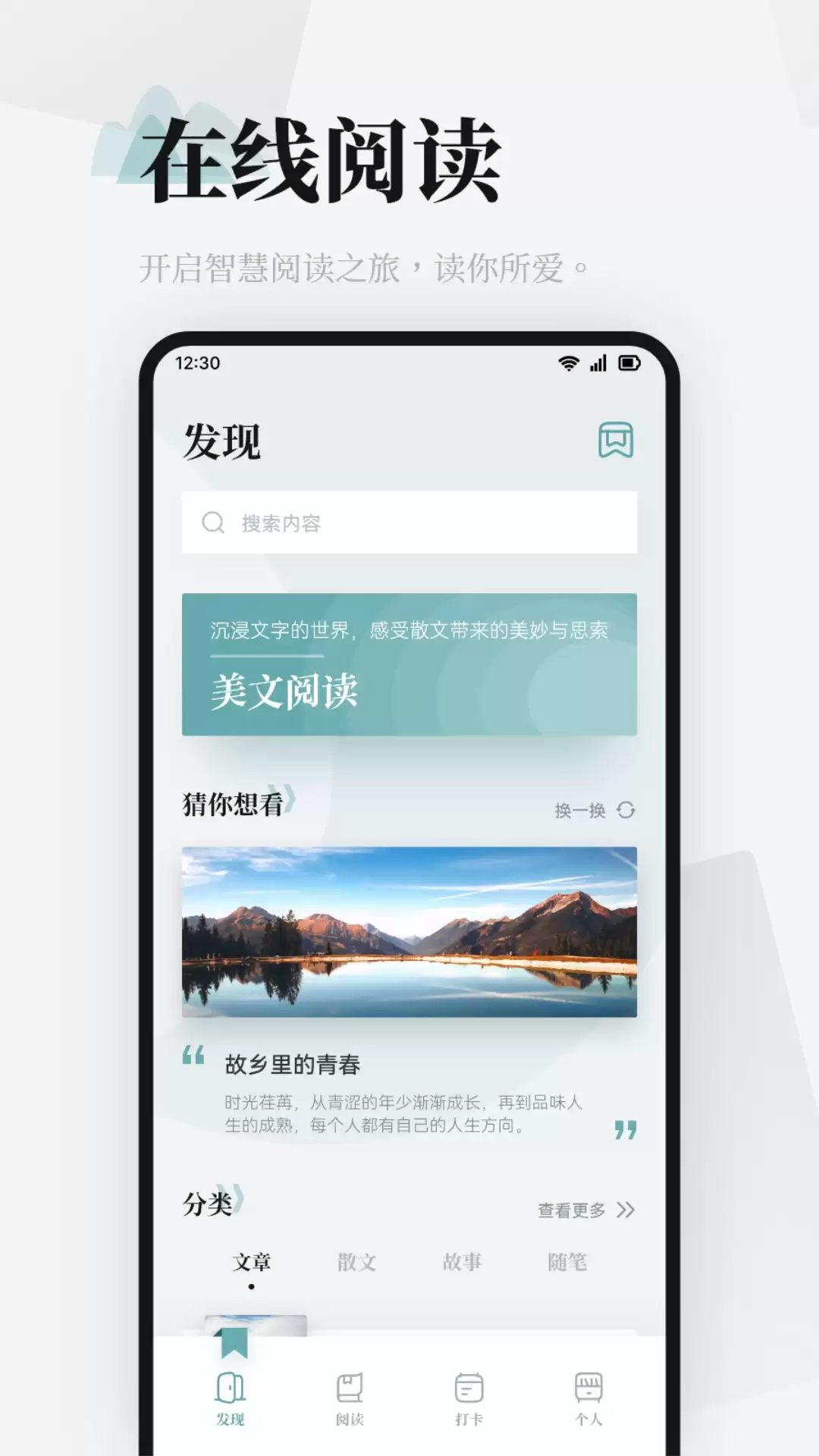 顾芒陆承洲免费阅读软件有哪些 正版资源全面的阅读软件推荐