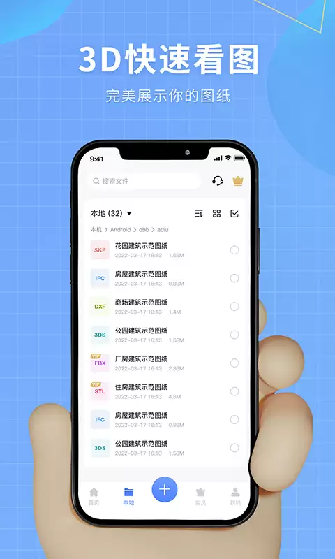 实用的3d软件合集：免费的3d软件盘点