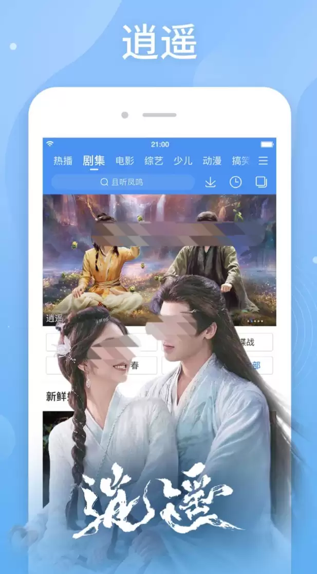 高人气的跑男在哪个app能看 让人开怀大笑的跑男在哪个app推荐