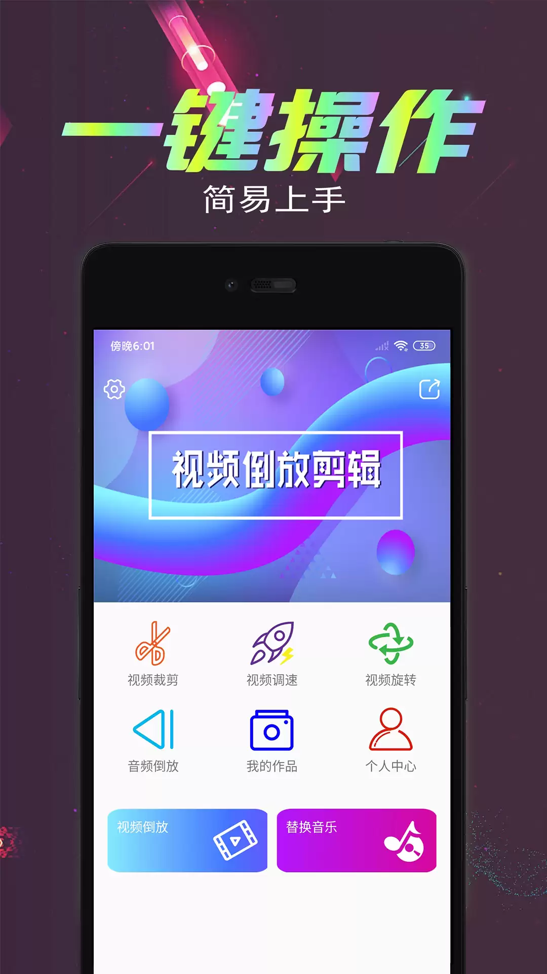 人气高的倒放软件大全 实用的倒放软件合集