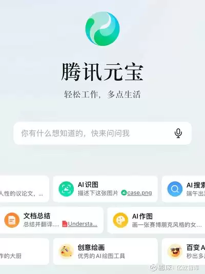腾讯元宝微信小程序在哪找