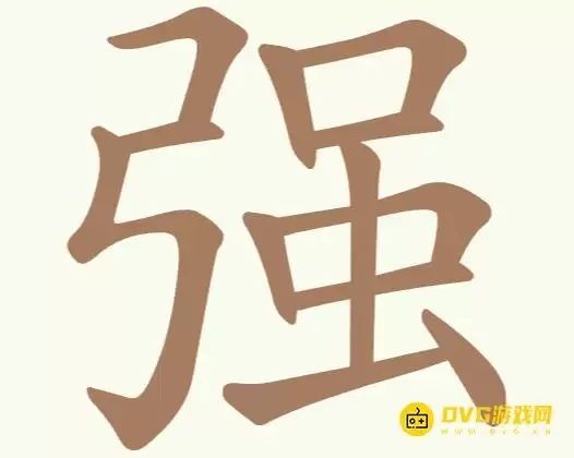 《天天拼词王》第183关强如何过-第183关强找出18个常用字图文攻略