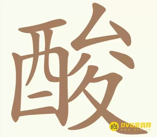 《天天拼词王》第175关酸如何过-第175关酸找出15个常用字图文攻略
