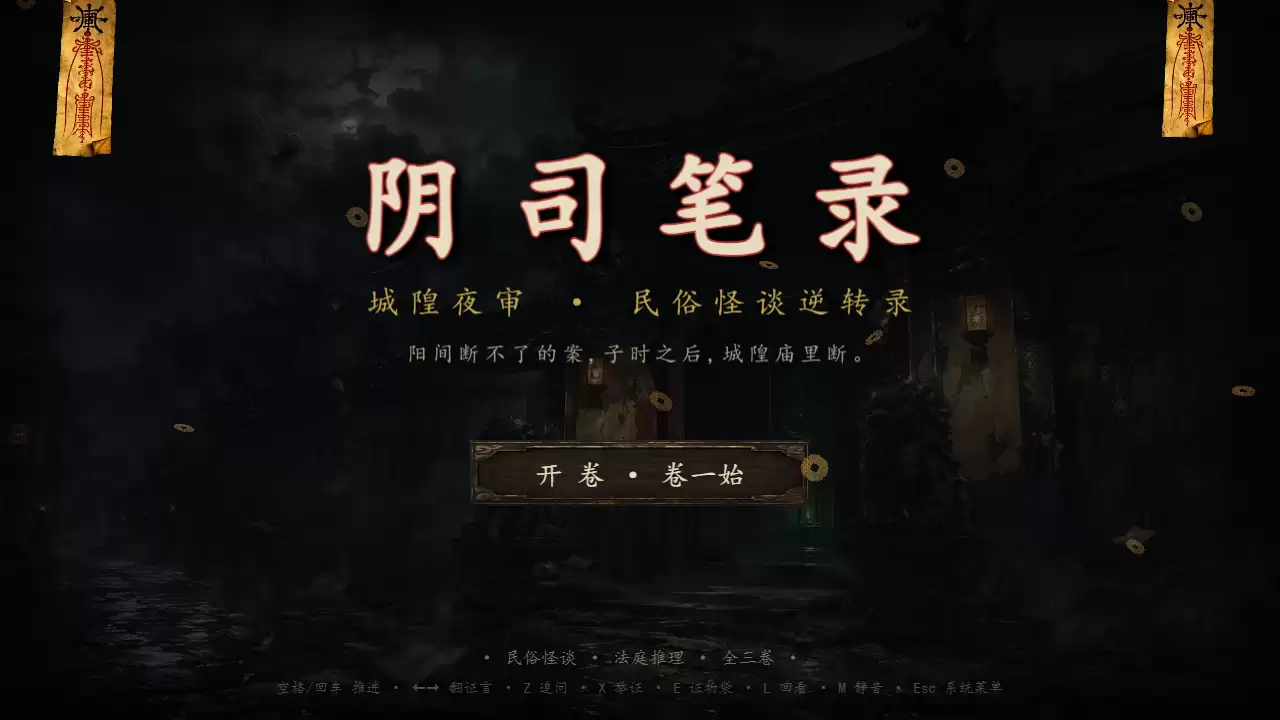 阴司笔录好玩吗 阴司笔录玩法简析