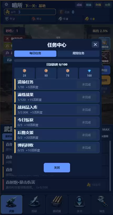 放置炮台：火力有趣吗 放置炮台：火力玩法说明