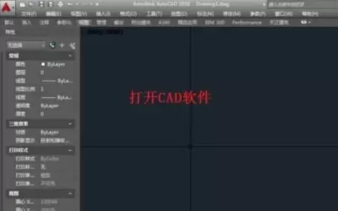 AutoCad 2020栅格如何打开