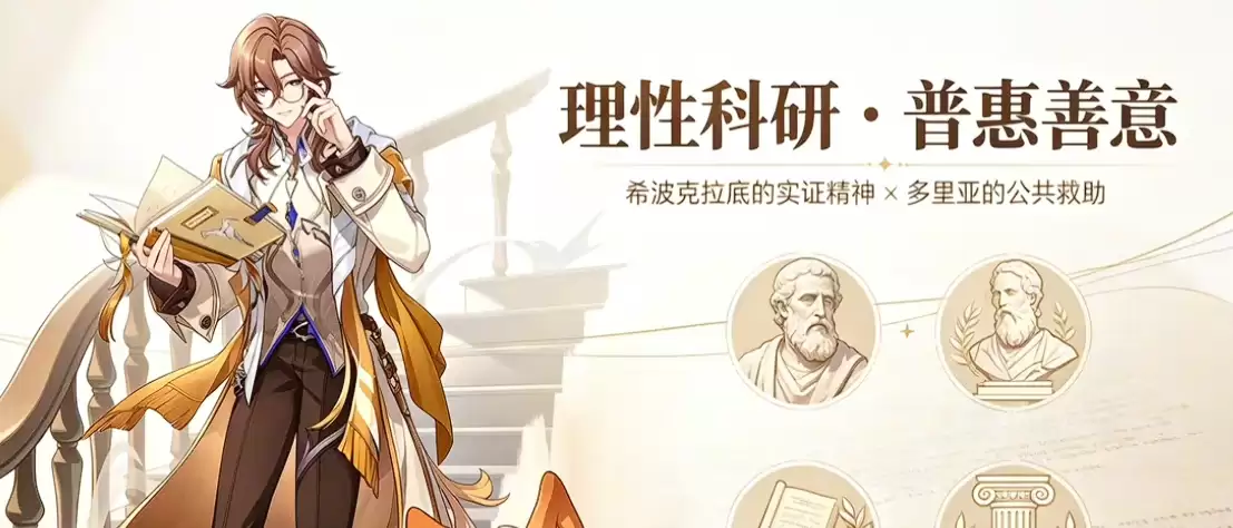 崩坏因缘精灵希罗拉底 崩坏因缘希罗拉底角色背景:技能设定与剧情定位详解