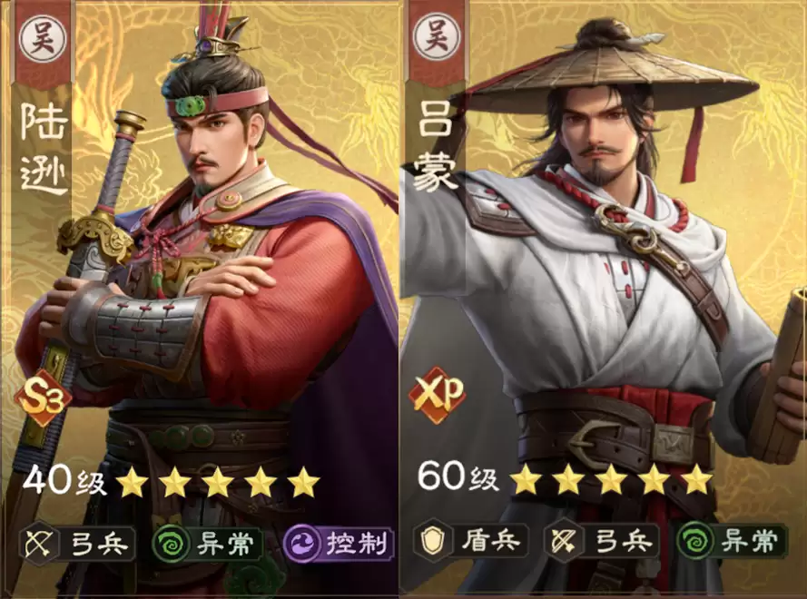 阵容精讲：陆逊 x 吕蒙