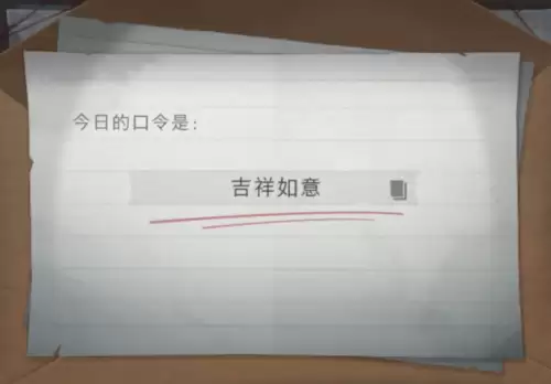 超自然行动组7月7日财神兑换口令公布