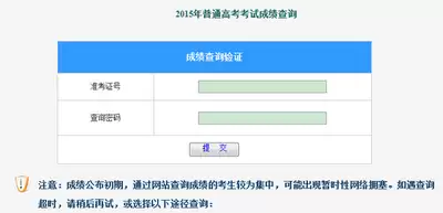 高考成绩查询系统入口在哪里
