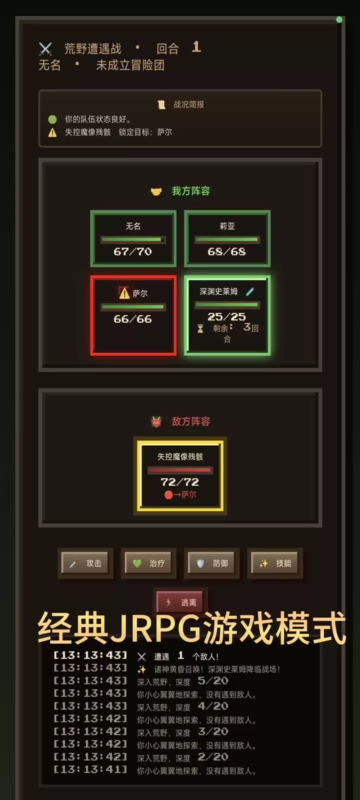 配角模拟器好玩不 配角模拟器玩法简介