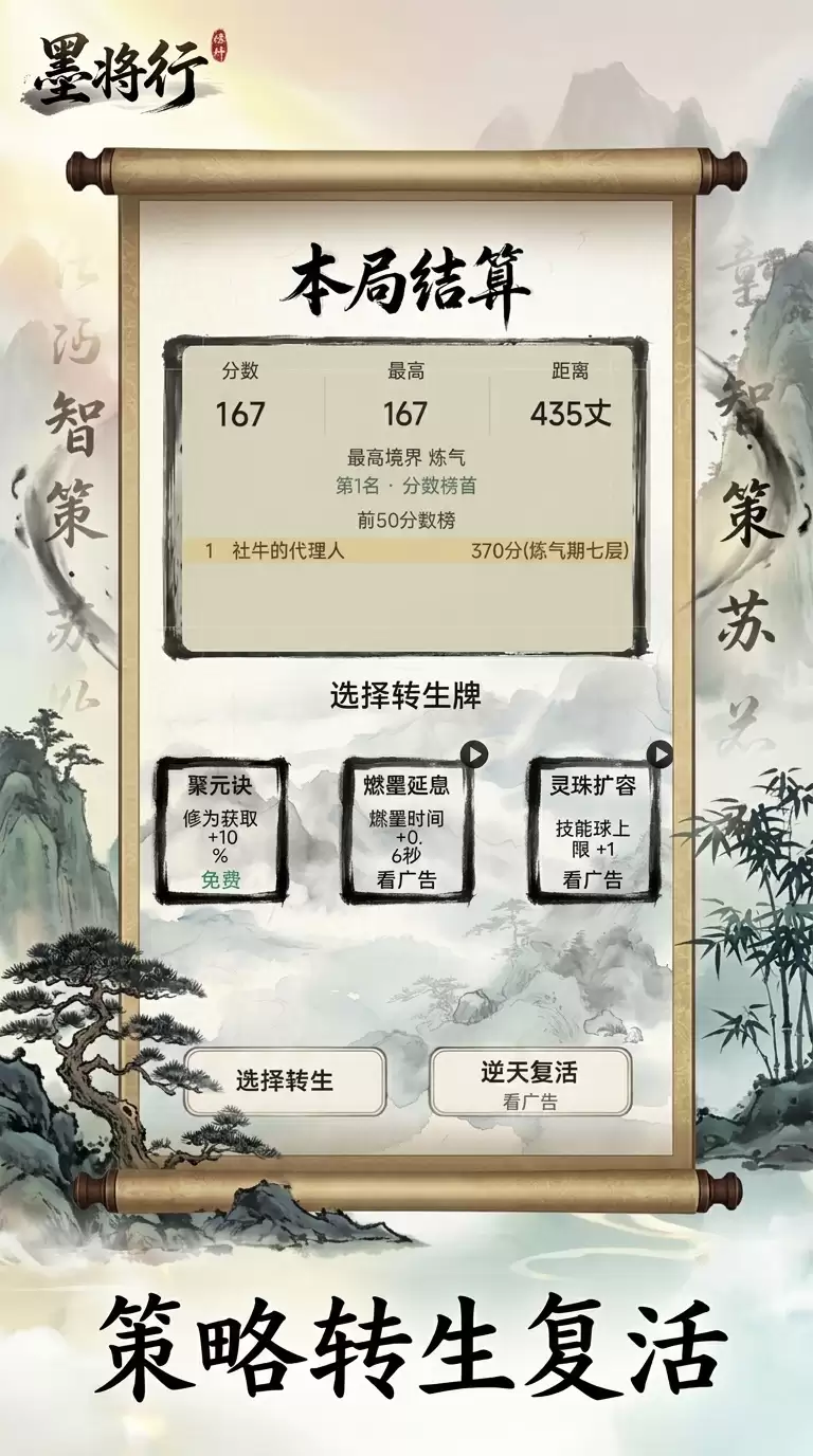 墨将行好玩吗：墨将行玩法简介