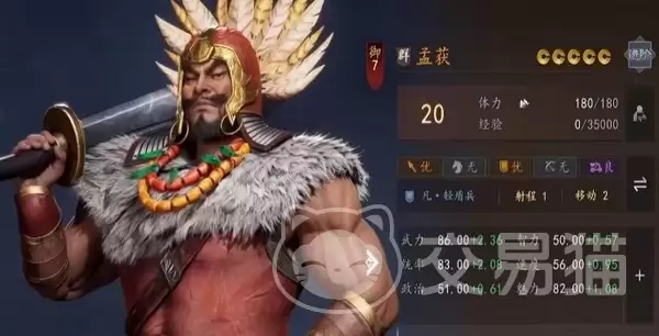 三国志王道天下群雄阵营武将大全-三国志王道天下群雄武将强度与阵容搭配解析