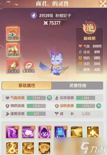 灵兽大冒险灵兽试炼二十四层如何过