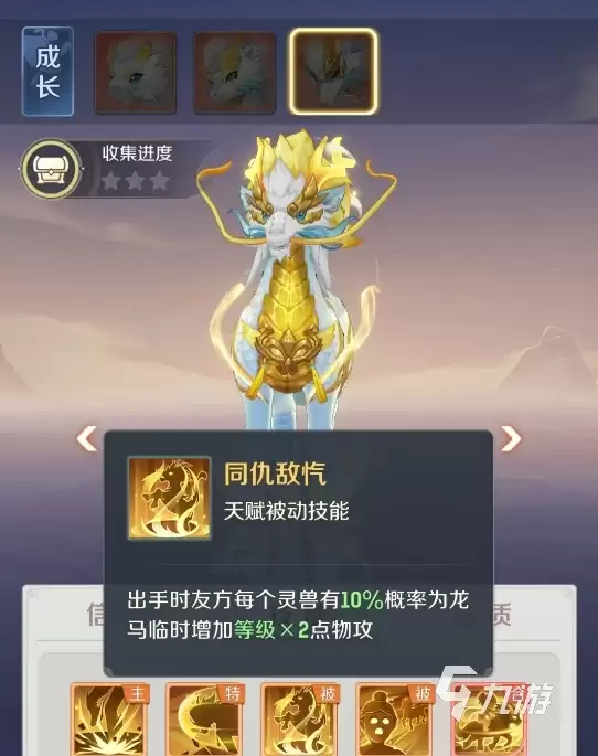 灵兽大冒险龙马强度测评与实战表现分析