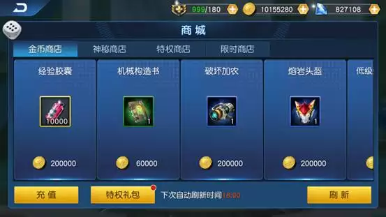 《奥特曼王者传奇》商店系统详解