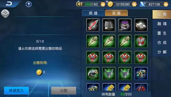 《奥特曼王者传奇》回收系统