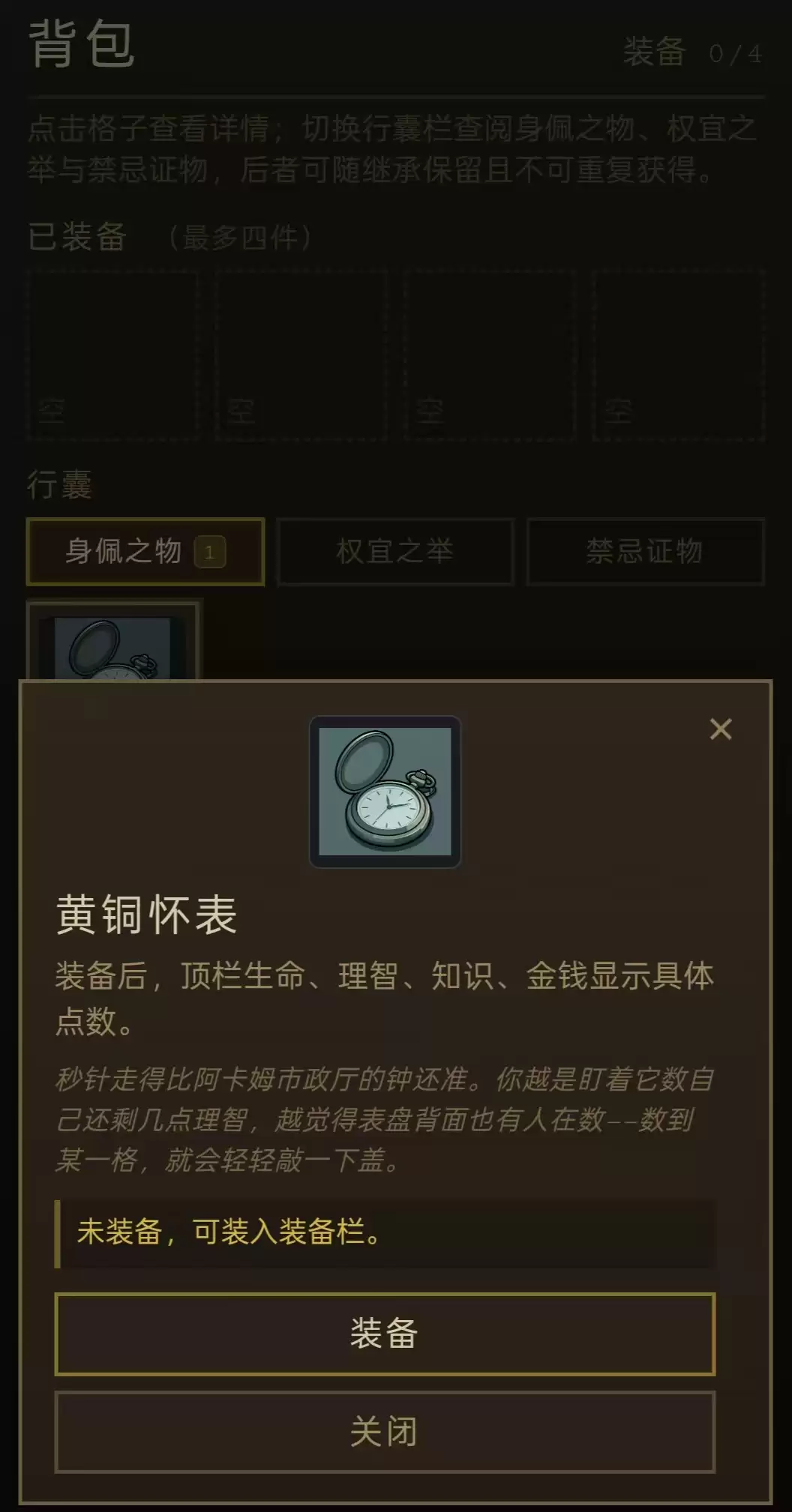 理智边缘好玩不 理智边缘玩法简介