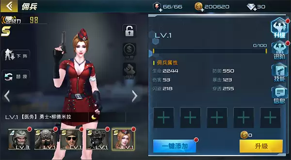抢滩登陆3D 佣兵系统大放送！