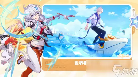 崩坏因缘精灵九明镜怎样 崩坏因缘精灵九明镜分享