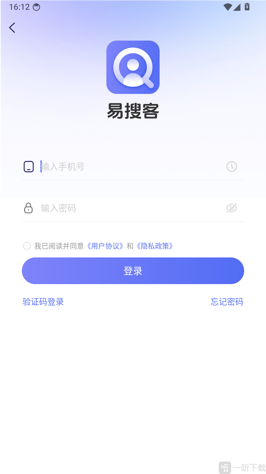 易搜客密码登录界面