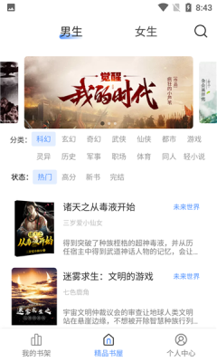 奇墨小说 2