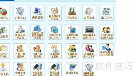 建筑业资质延续指引