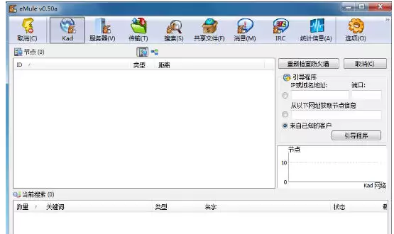 eMule如何设置启用MiniMule功能