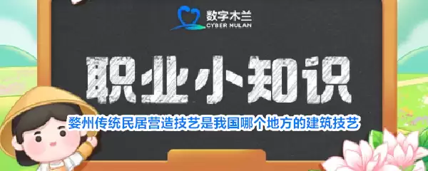 我国哪个地方的建筑技艺是婺州传统民居营造技艺