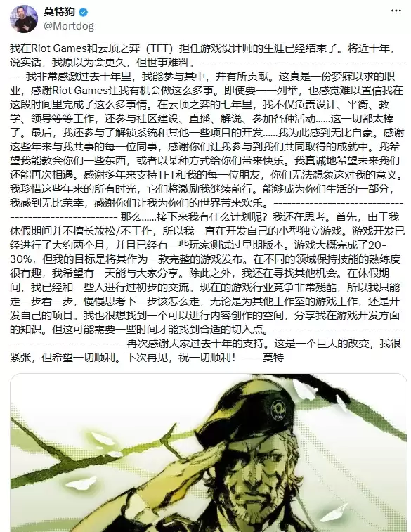 首席设计师官宣离职:云顶之弈下一个七年往哪走
