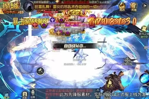 魔域口袋版限定外观这回能换