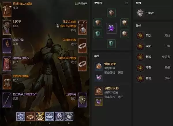 暗黑4S14荆棘飞盾圣骑士BD玩法攻略