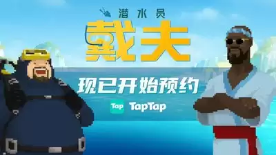 潜水员戴夫玩法菜谱推荐有什么