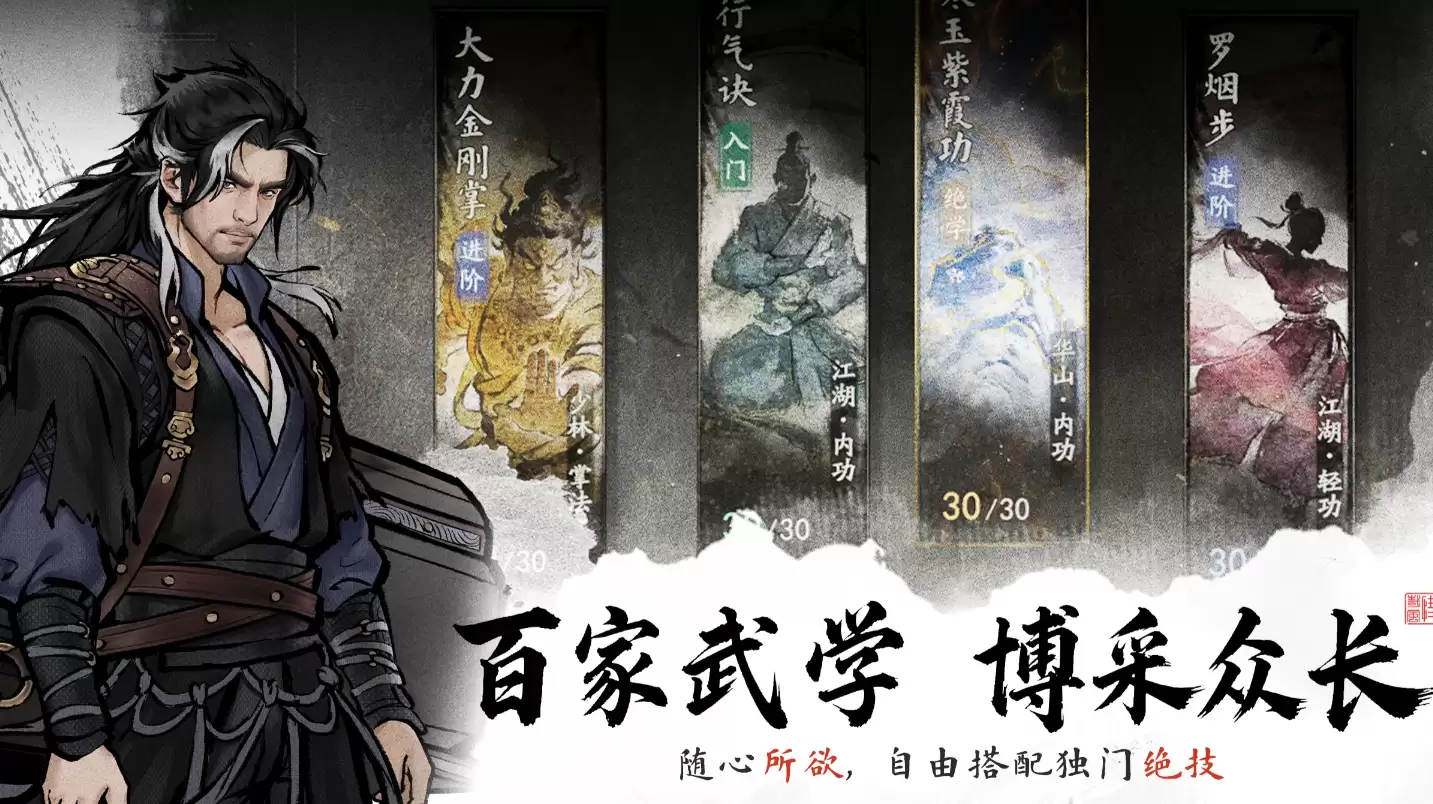 剑隐侠踪录剑法攻略 剑隐侠踪录全剑法效果与实战应用详解