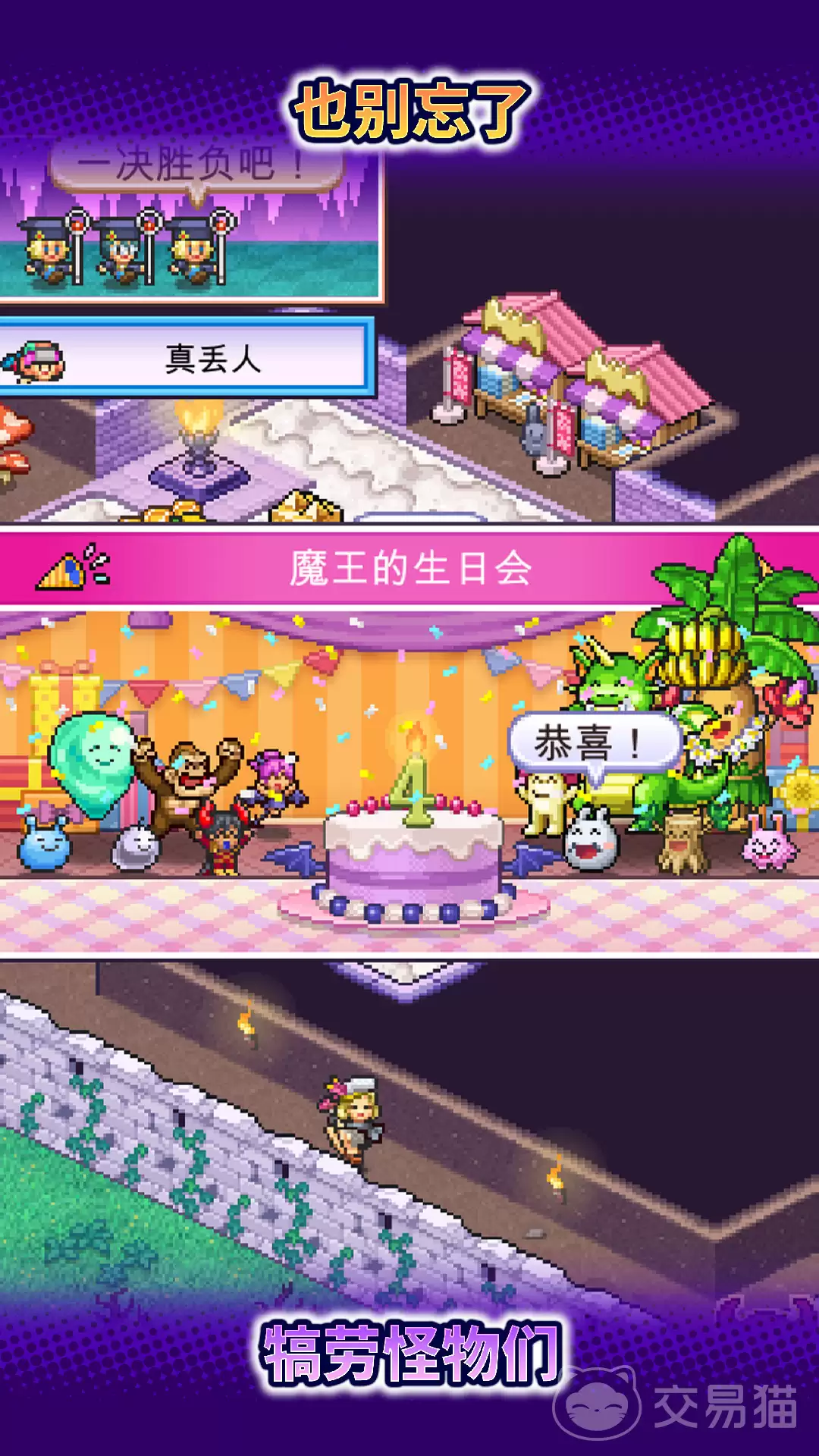 魔王城物语最强S级怪物图鉴与获取攻略魔王城物语S级怪物大全