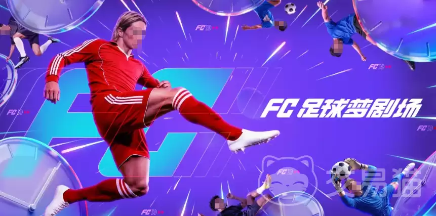 FC足球梦剧场新手入门攻略FC足球梦剧场零基础玩家快速上手指南
